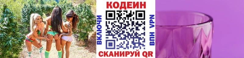 наркотики Невельск МЕГА как зайти Кодеиновый сироп Lean Purple Drank