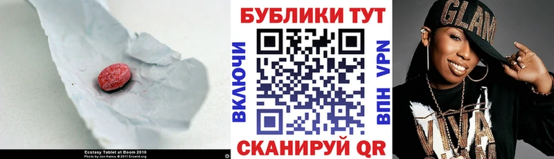 ЭКСТАЗИ круглые  продажа наркотиков  Невельск 