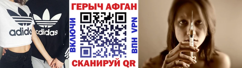 ГЕРОИН Heroin  Невельск 