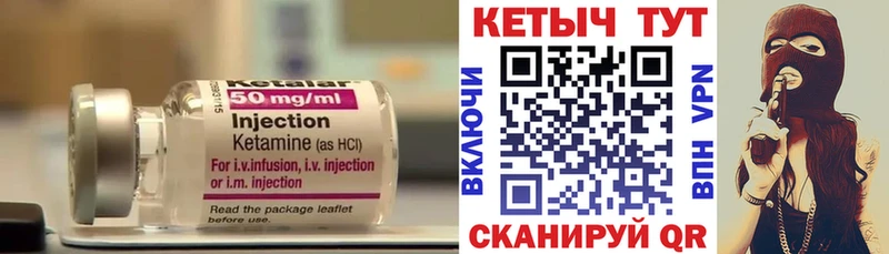 КЕТАМИН VHQ  Невельск 