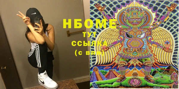 марки nbome Абдулино