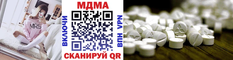 наркотики  Невельск  MDMA кристаллы 