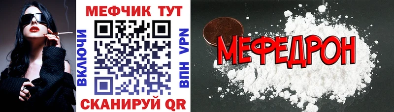 Меф кристаллы хочу Невельск