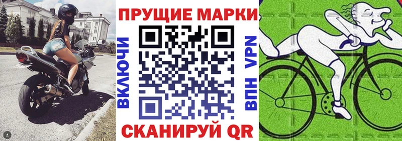 Марки NBOMe 1,8мг Невельск